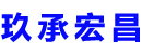 绵竹